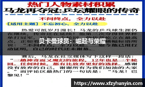 米兰体育平台